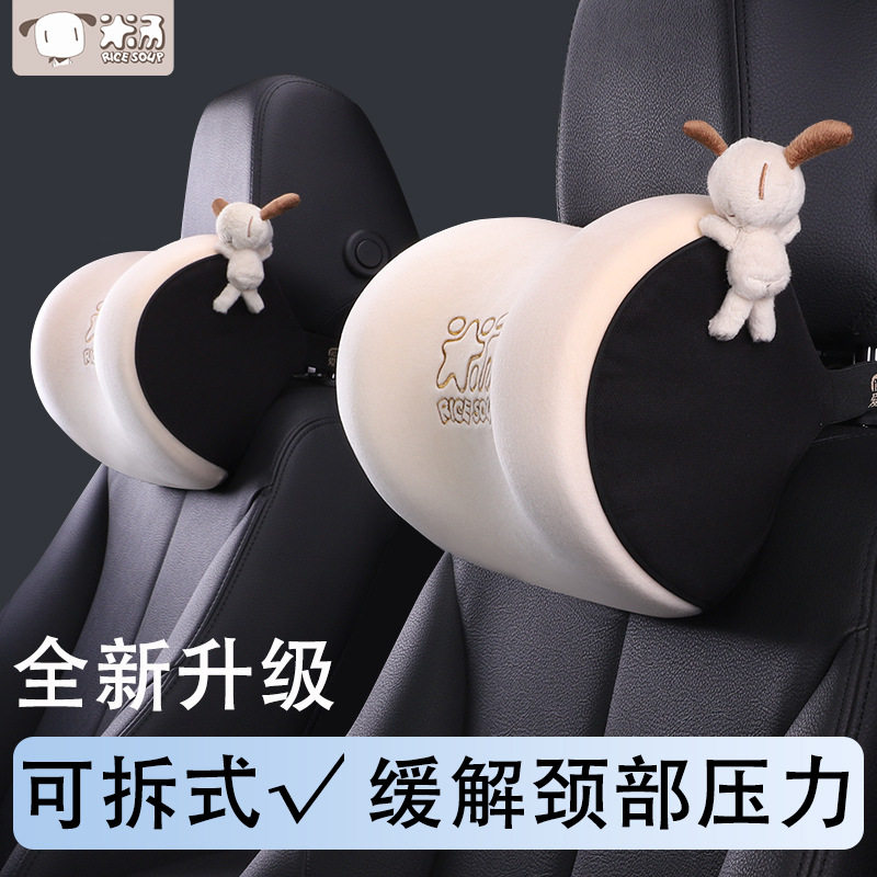 汽车头枕腰靠垫车内座椅护颈枕记忆棉车载用靠枕一对情侣可爱卡通
