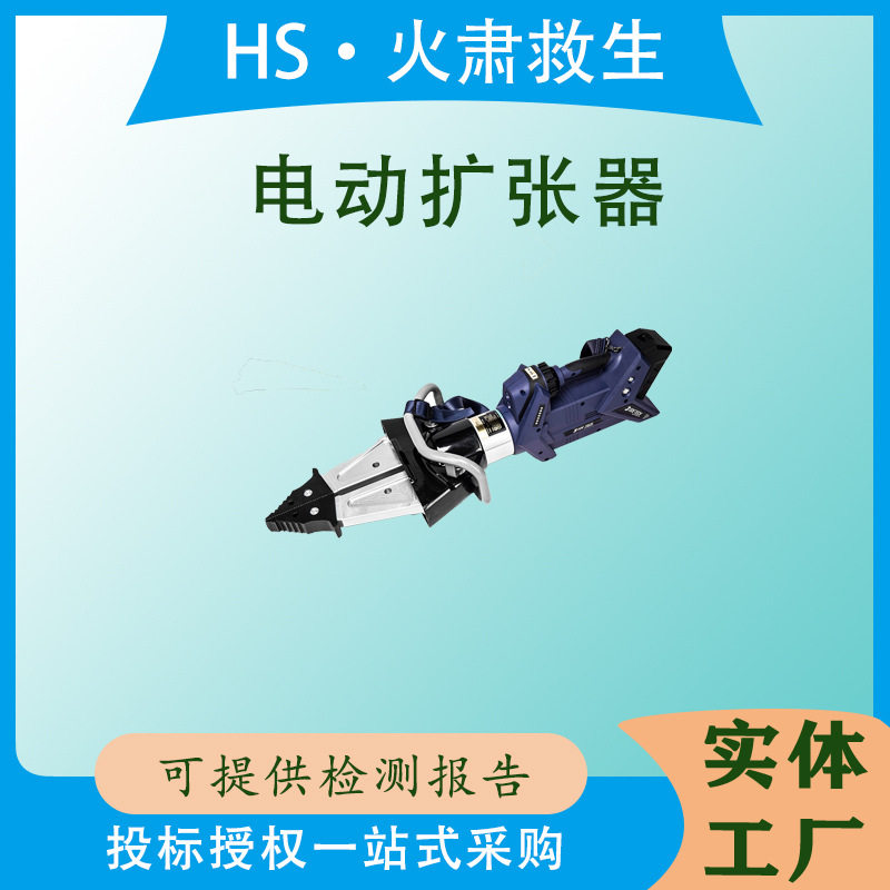 便携电动金属板剪切扩张钳