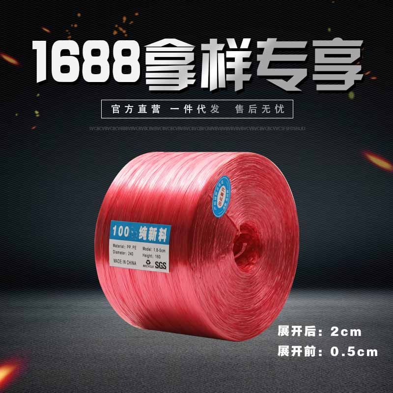 蔬菜捆绑绳尼龙打包绳捆扎绳包装绳撕裂膜尼龙绳绑东西pp扎口