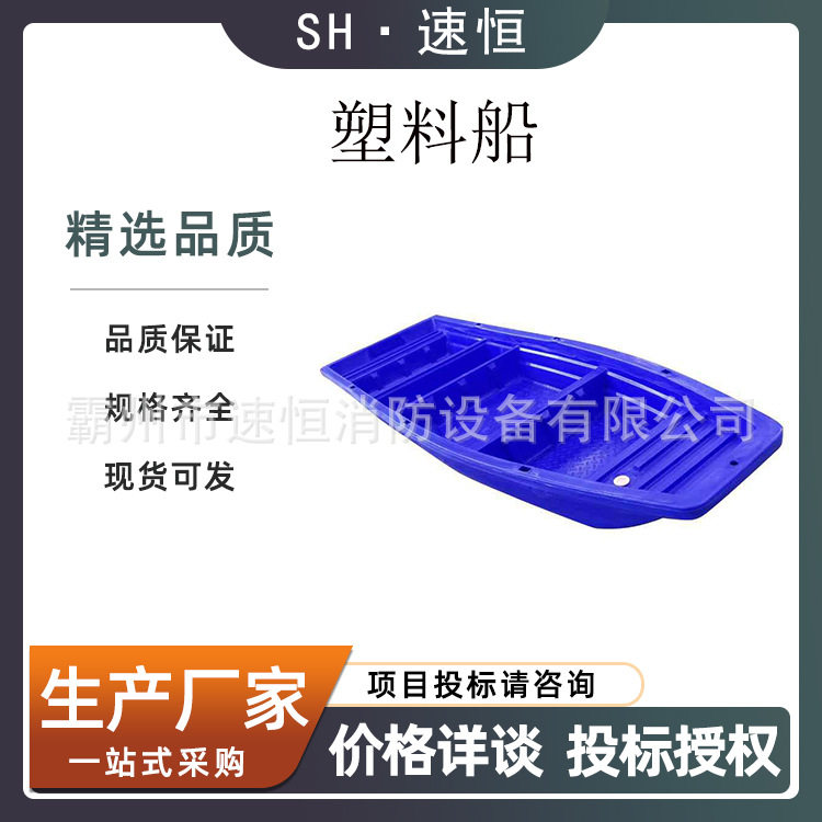 加厚双层牛筋塑料渔船3/4米