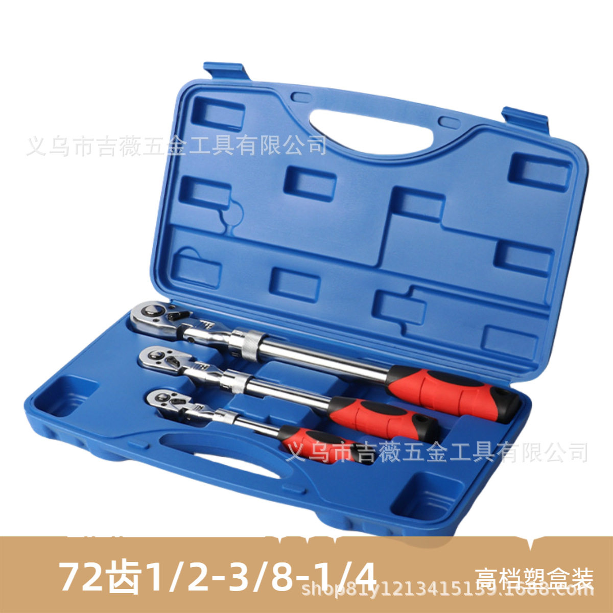 铬钒钢72齿伸缩摇头棘轮高档扳手1/4-3/8-1/2快脱活动便携式套装