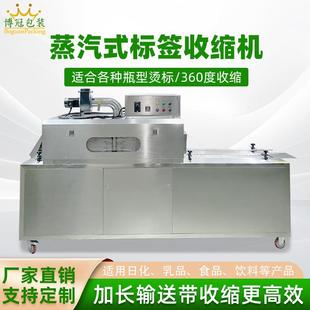 全自动瓶蒸汽收缩汽机料饮料瓶塑料545薄膜盒子塑热缩膜收缩蒸机