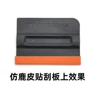 汽车贴膜刮板具透明隐告形车衣广手机膜仿工鹿皮刮732板替换贴膜