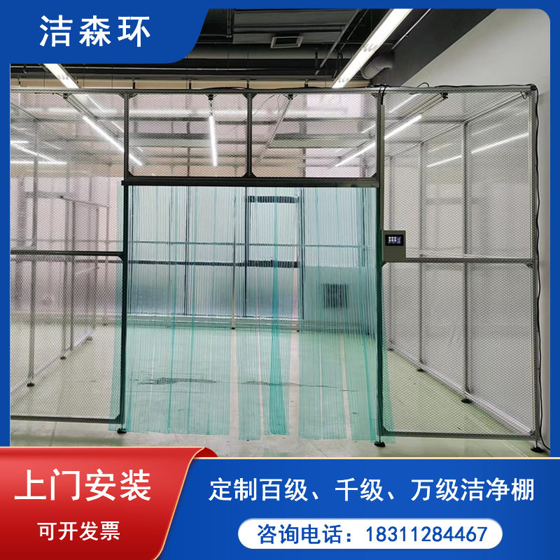 净化棚简易无尘室FFU防静电?