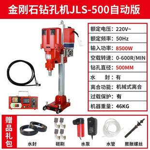 孔联金石钻机大功率工程水钻机混凝土打洞水磨钻孔机捷刚墙壁165