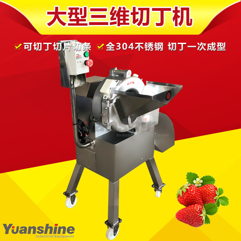 微动碎肉切丁机 饮料厂黄桃火龙果切丁机 肉品厂大产量腊肉切丁机