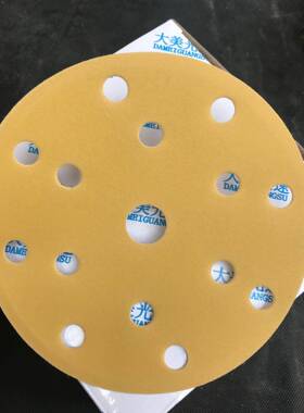 大美速干磨砂纸6寸气15孔510mm打磨圆形动HPF拉光绒抛光原子灰摩