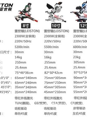 工多度功能木斜切锯铝机高精度铝木材拉杆切材割机45斜切91281锯
