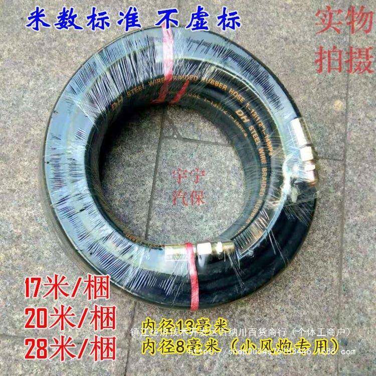 风炮管子大钢丝管无品牌/充气小炮钢风丝气管空压机管高压加厚钢