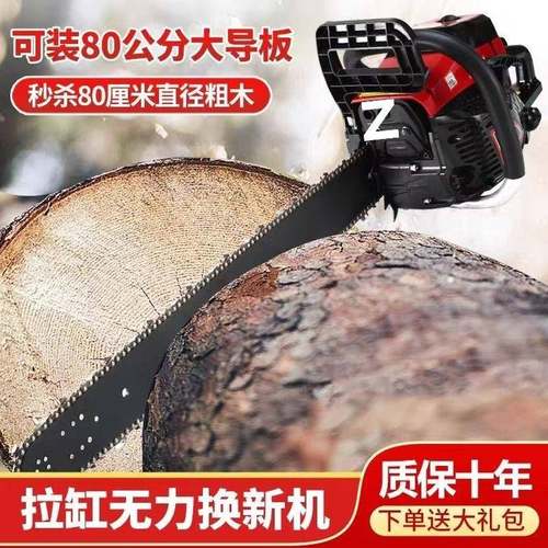 锯大功率汽油锯中型多功能专业NHA伐木油锯件砍机链树条锯板一包