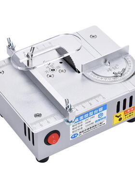 峄TXDS3精密桌面锐微型台锯2寸亚克力PCB台式切割迷铝你合金机小