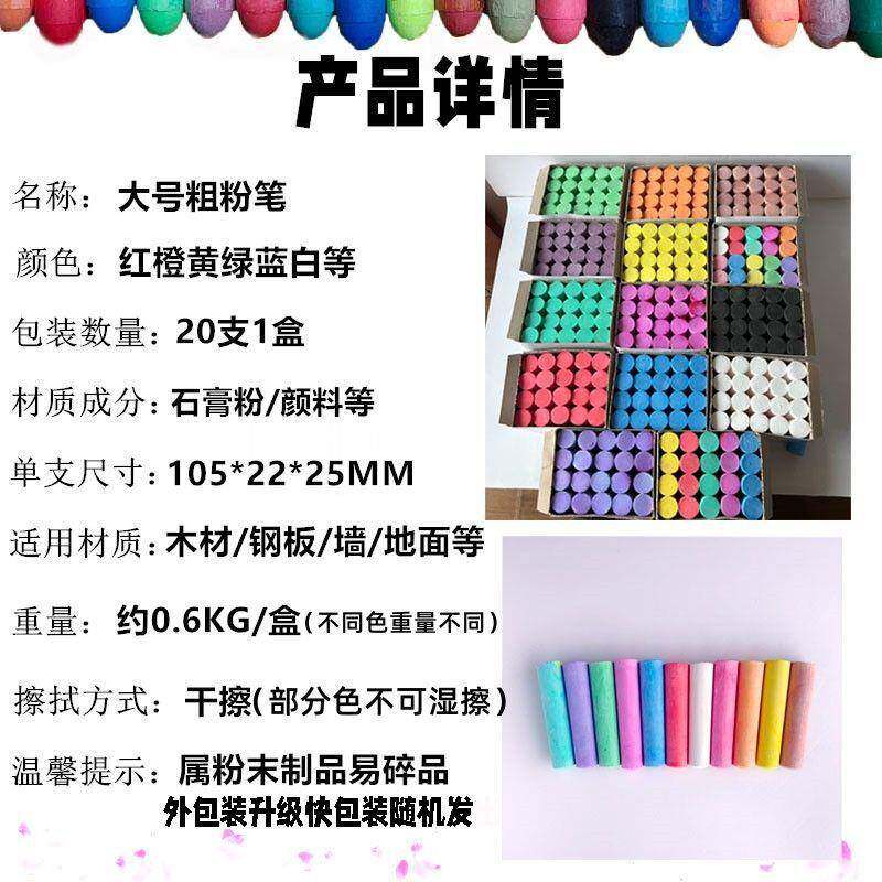 整箱16盒320支大大号粗粉983笔彩加粗粉笔船木舶色材钢管标记