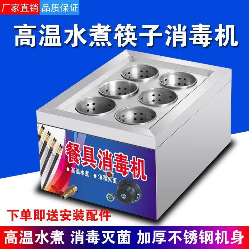硕机商用水煮高1筷温子勺子消毒餐饮瑞食堂快餐不锈钢餐具消毒柜