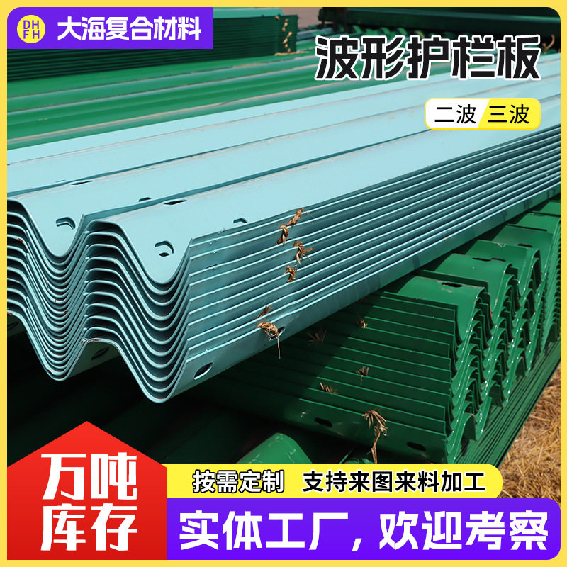 喷塑防撞波形护栏板颜色可选