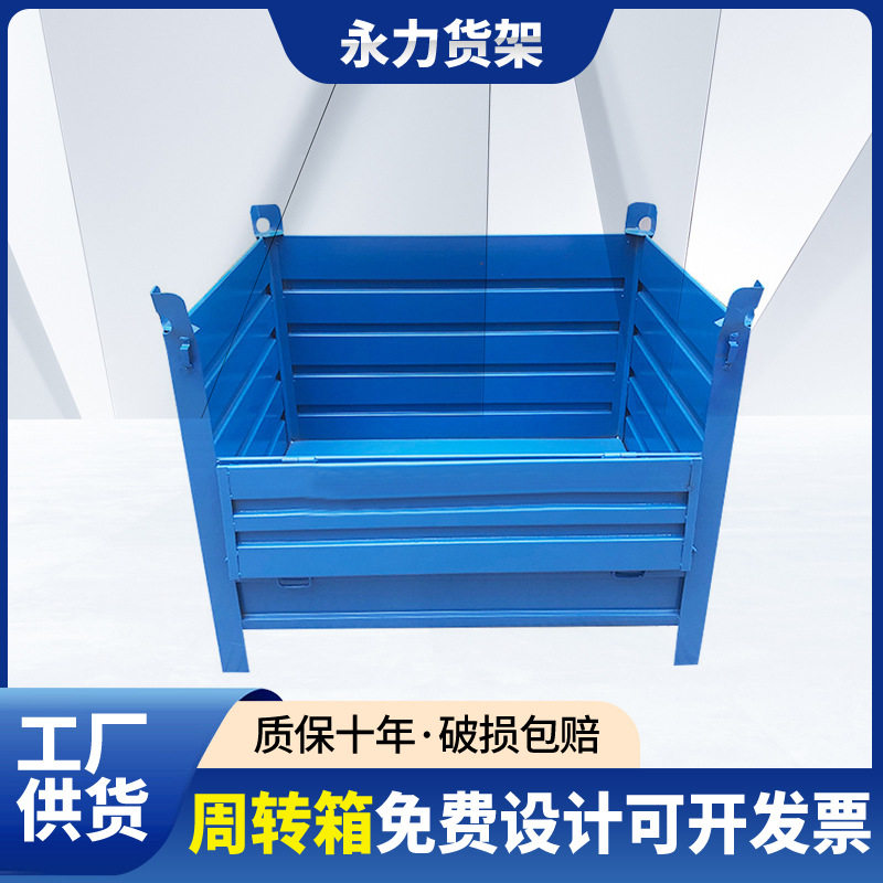 重型金属铁板仓储堆垛箱