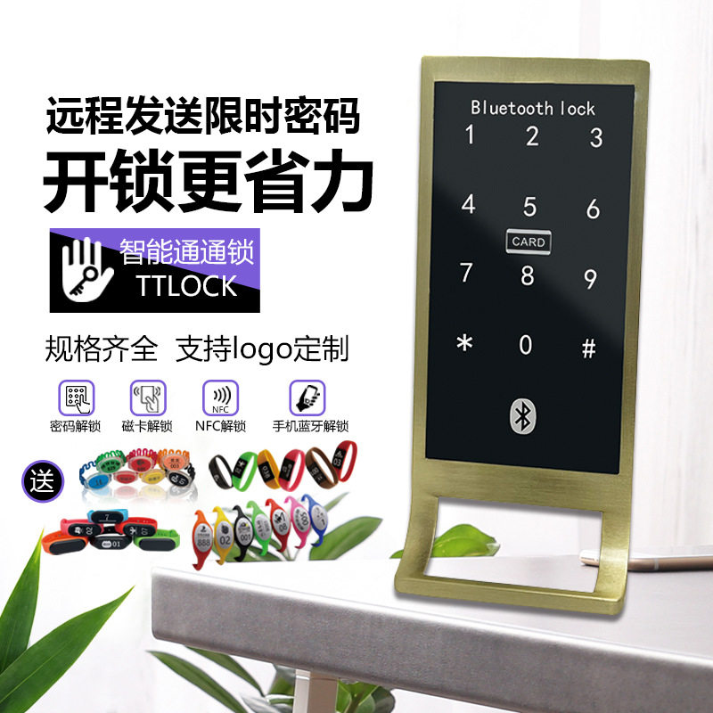 桑拿台球杆指纹密码锁APP联网