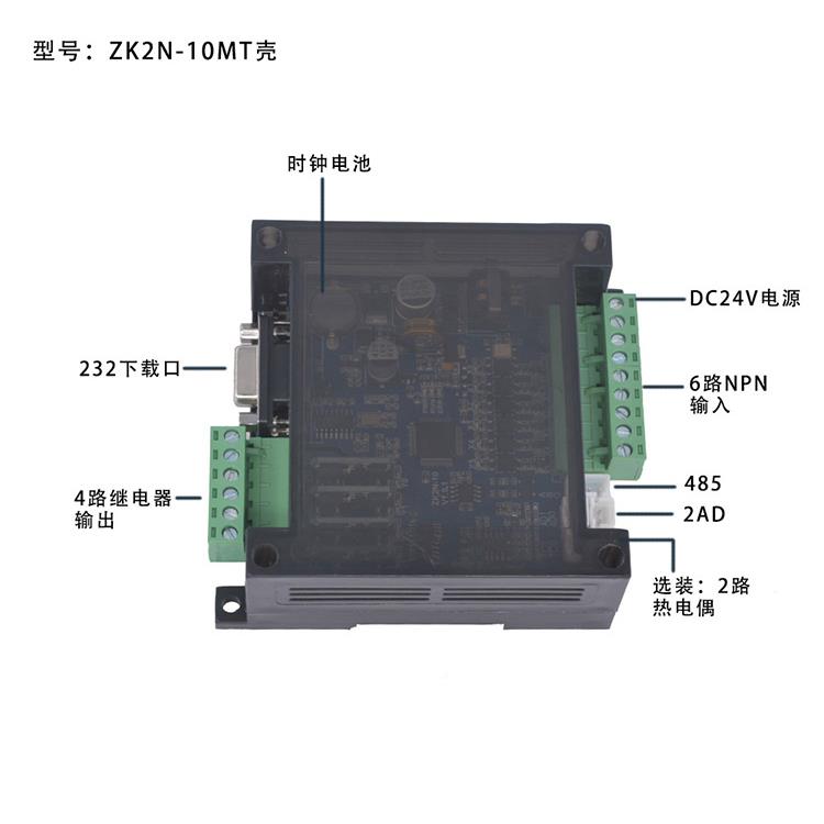 领MJV控国产PLC三菱工L控板控器板简易PC工凌板板制模拟量温度4轴