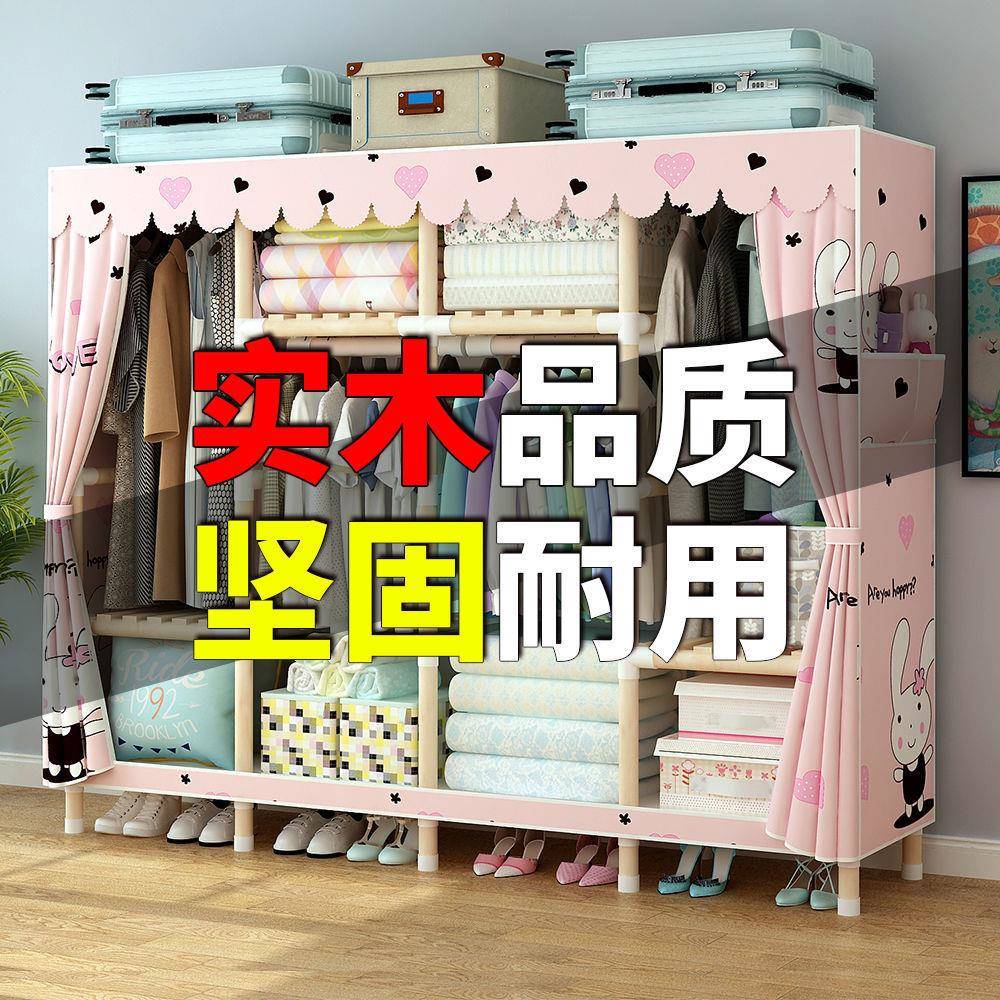 实木易布柜衣柜家用卧室衣出租固屋组装耐用简加粗加收纳柜布JKE