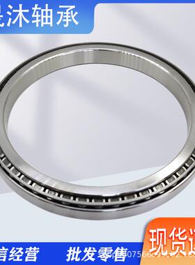 圆锥滚子轴SJH承7JP13049-JP13010799A-79267390-653227450-75850