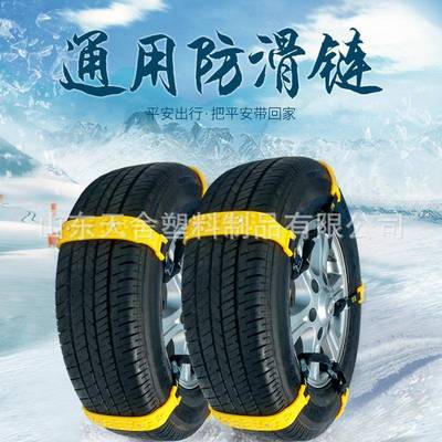 20TSF00052雪4电商汽防车滑轿车越野轮胎防滑链冰泥地应急链脱困