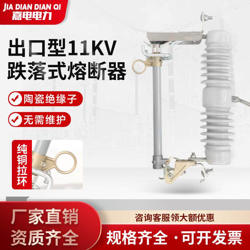 高压跌落RW12-15-式令保险R0W克1-15-10A出口型15kv户外跌落2式熔