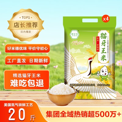 一级优选江西长粒香猫牙米1-10kg