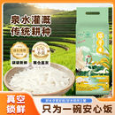 2025年新米1斤装 现磨优质大米 农家新米长粒米产地直供猫牙米当季