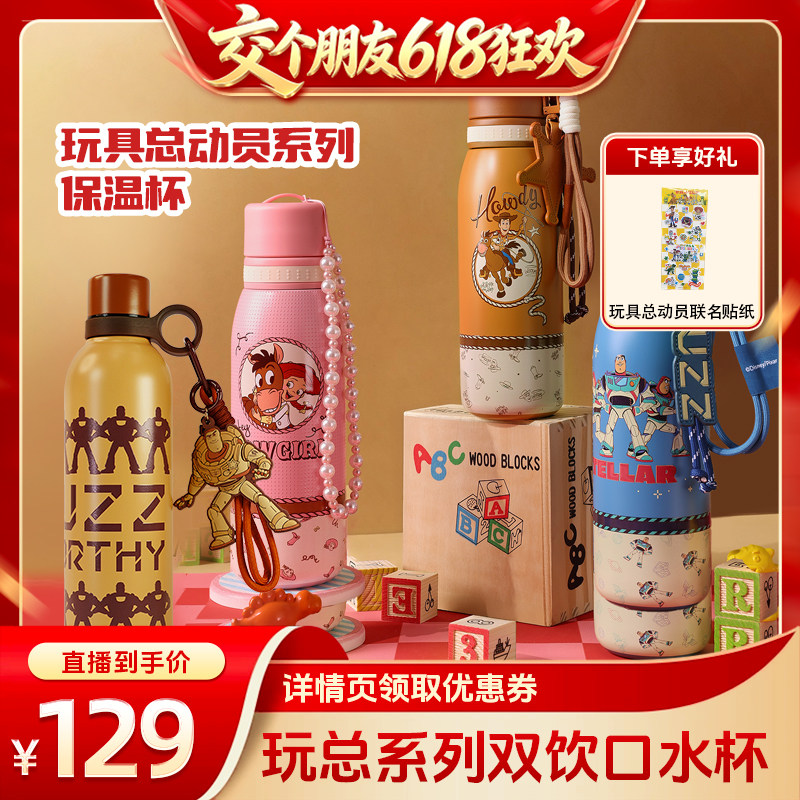 迪士尼玩具总动员翠丝胡迪巴斯