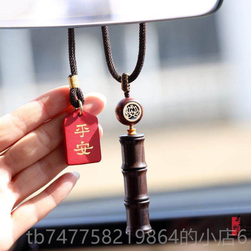 正品简竹报挂平安黑檀木竹子汽车后视祈镜挂件福吊坠车男女款中国,汽车用品/电子/清洗/改装,车挂,淘宝优惠券,粉丝福利购,淘宝优惠卷