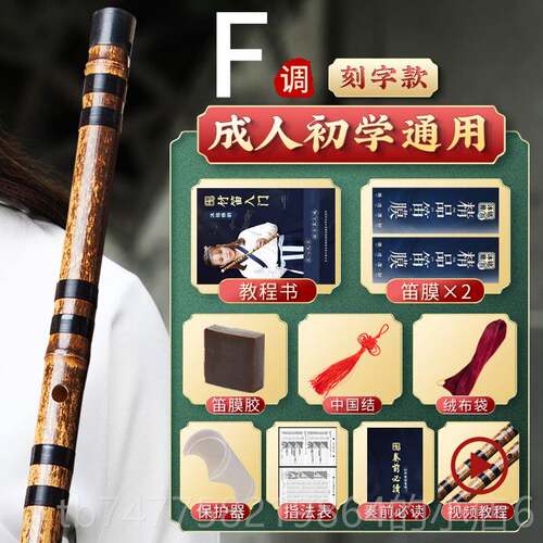 正品紫笛初学者入门儿童学g调f生成人专业竹演奏级曲子横素笛古风