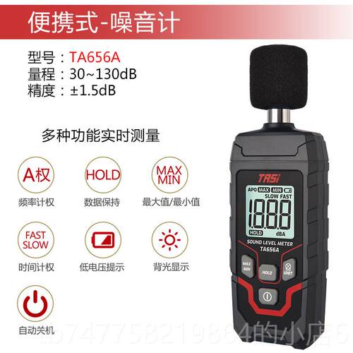 正品安塔斯噪充声可声计高精度噪声检测器工业噪声监测器电式噪测
