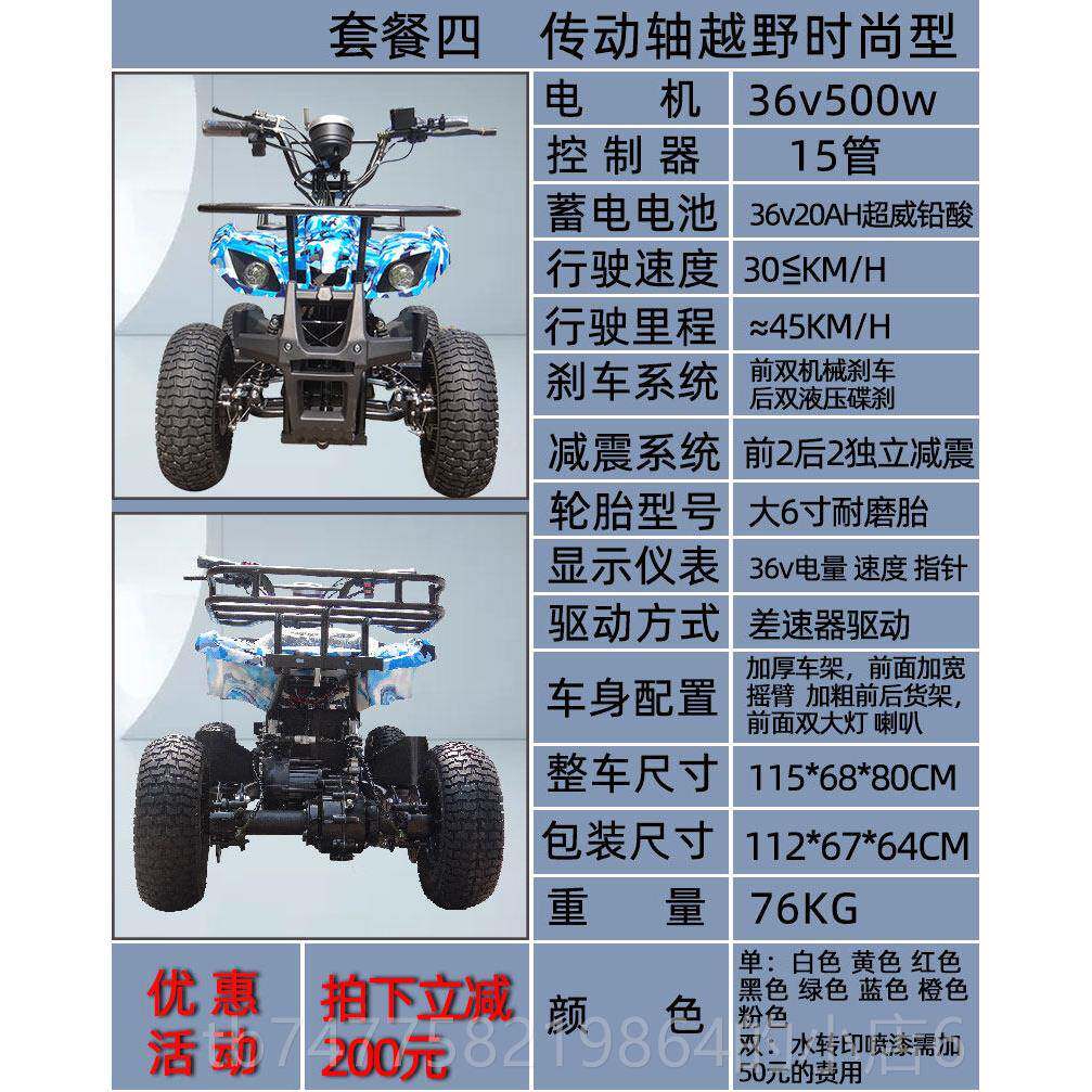 正品沙滩车电动四轮越野地车儿乐亲子出童租漂移车游迷你山电瓶摩