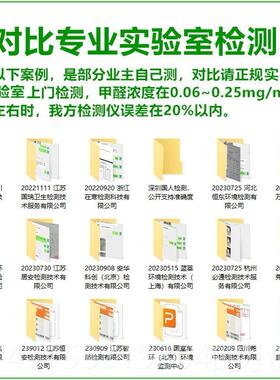 正品检蜂清扬X5家用甲定醛测仪酚试采剂光度法量样泵吸式模彷实验
