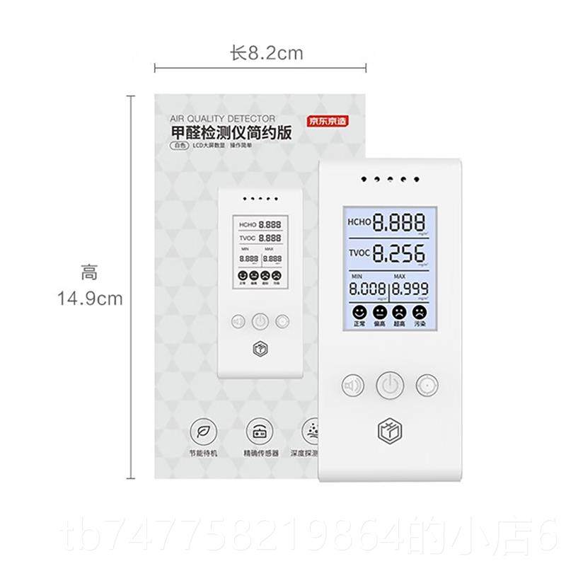 正品字甲醛检测仪测甲醛仪器家用甲醛测刻试仪空气质量测仪检键一,生活电器,多功能空气质量检测仪,淘宝优惠券,粉丝福利购,淘宝优惠卷