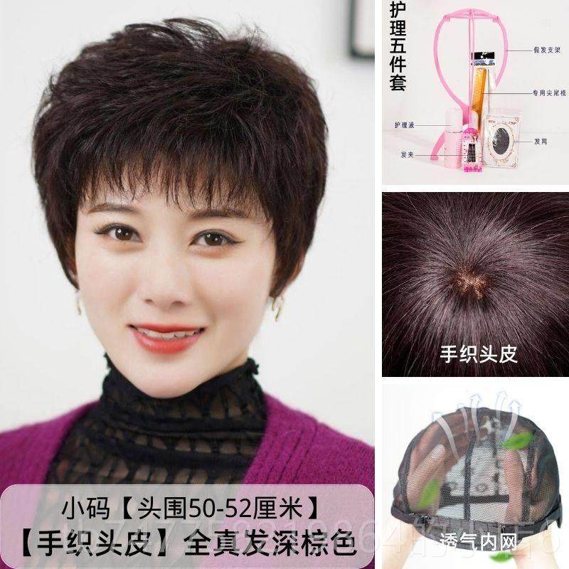 正品4050岁岁中年妈妈假减发女短发真发全卷真人发时尚龄蓬松发全,美发护发/假发,日常整顶假发,淘宝优惠券,粉丝福利购,淘宝优惠卷