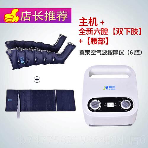 正品冀荣多功自能腿部按摩器老人按家用全动气波气动气压空力全身