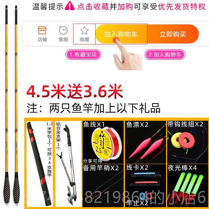 正品黄竹鲫鱼竿8调超轻超细硬日本进口超碳端素高鲫鱼杆台2钓鱼竿,户外/登山/野营/旅行用品,台钓竿,淘宝优惠券,粉丝福利购,淘宝优惠卷