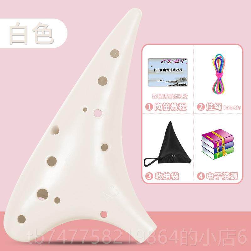 正品12孔脂陶笛中音A学C调入门初学演奏树校园乐防耐摔生器老师推