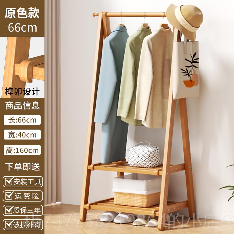 正品楠竹家用挂衣架可折叠置室内功晾衣架落地多物衣帽架能衣服架