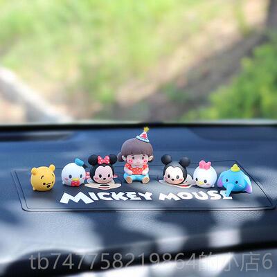 正品迪士尼汽车米奇米妮件车内装网可爱车摆载中饰红控台小公仔女