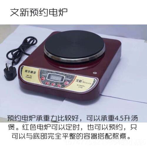 正品文鑫朱尔康锅Wx-9A分体式自瓷动保健锅陶2.8L汤全锅锅、汤、
