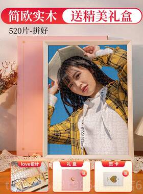 正品y照片友相片拼图定制人像实di手工生日礼物送女朋男生老婆用