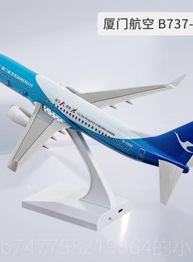 正品仿真飞模型B787厦门航空B77MAX厦航B77合机金带轮儿童航5模摆