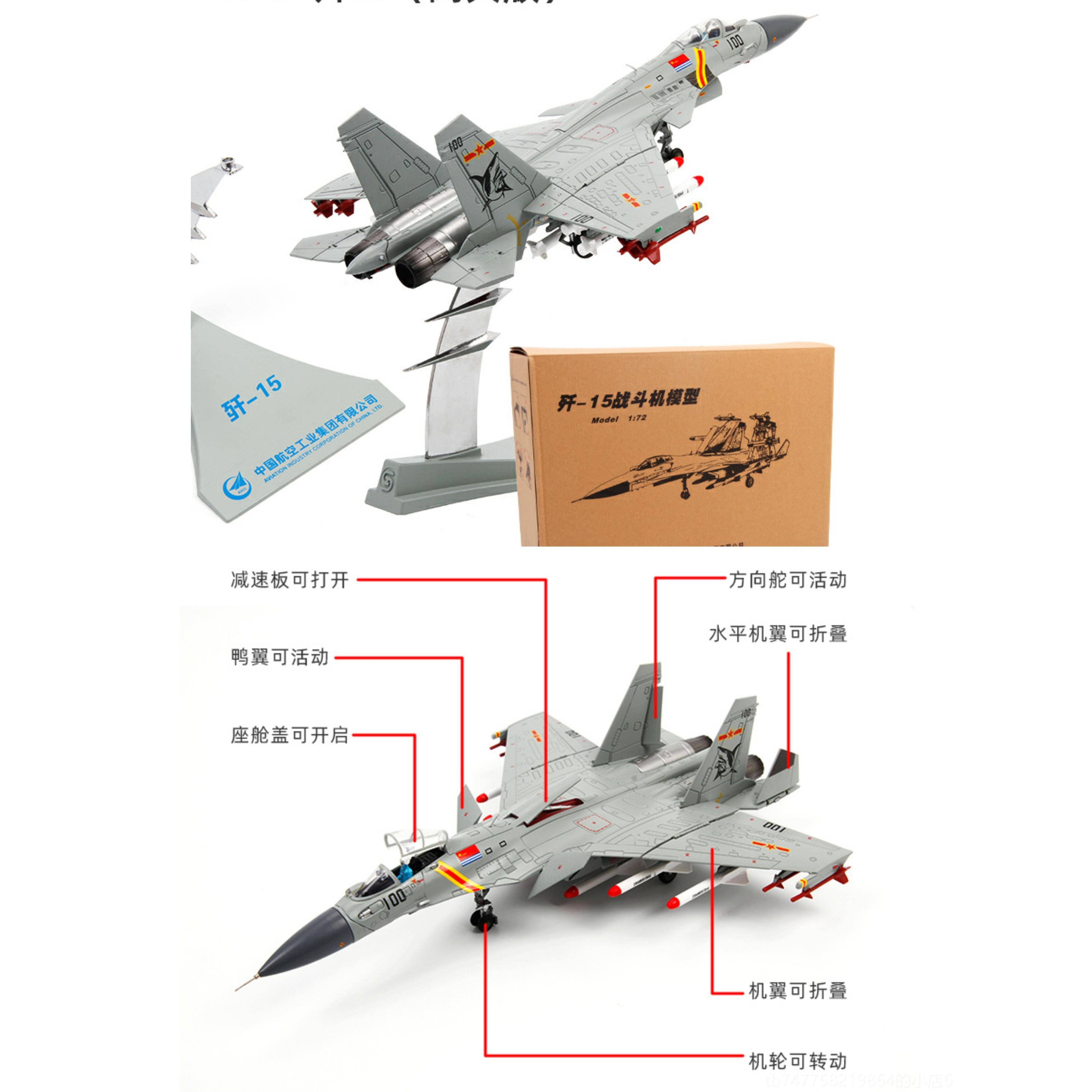 正品100 72 48合歼15战斗机模型金仿真中航飞机退伍礼:物军事1摆