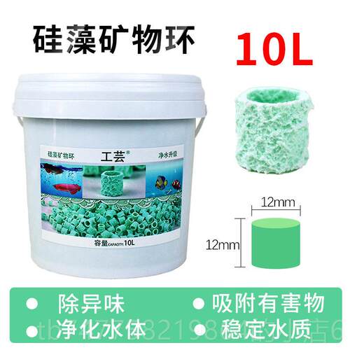 正品过十川鱼缸流滤材料非陶瓷环硝化细屋菌培菌火山石滴盒水族箱