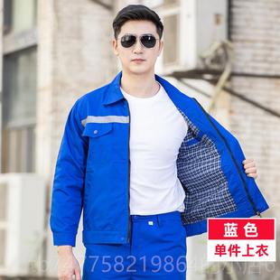 正品男夏季工作服套装耐磨工薄厂车间汽车修理动工地反光条长袖、