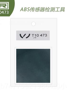 正品ST104信73 AB传感器测规 传感器检量测 曲轴信号盘检测 轴承