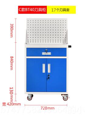 正品包B邮加柄工刀具/车数控铣床刀具柜BT30/T40BT50刀管理柜工具