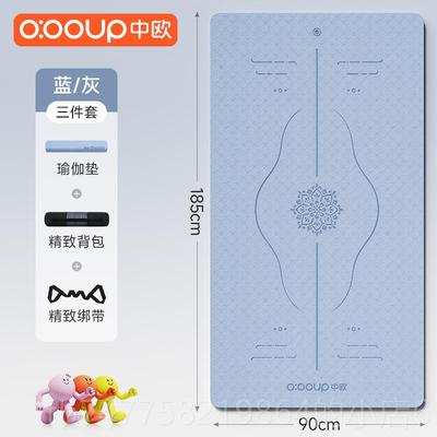 正品中欧伽瑜垫健身垫家用女舞加厚防滑跳绳减震蹈隔垫音瑜珈运动