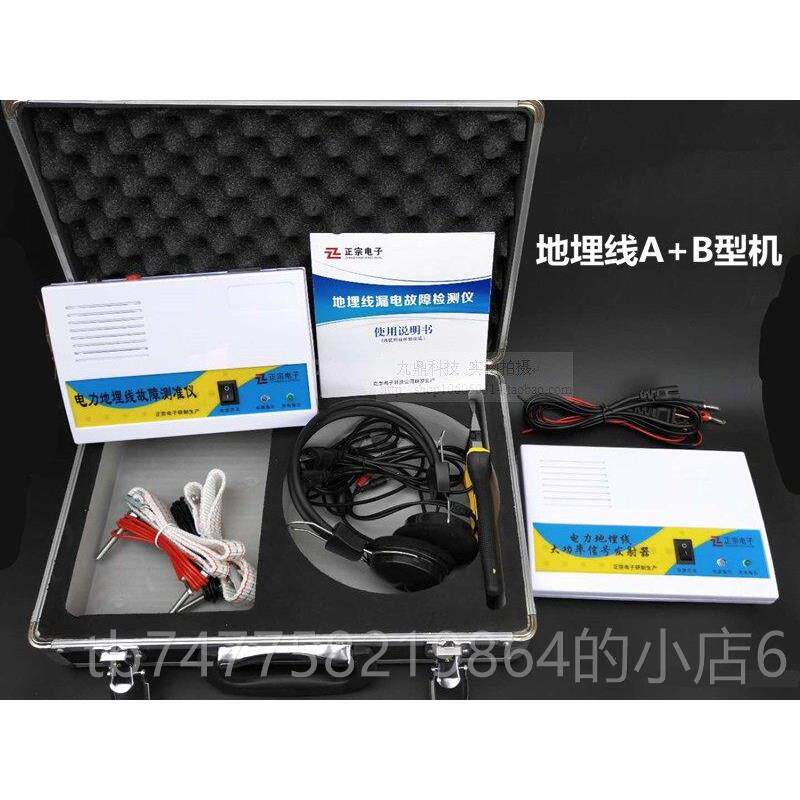 正品电力线地埋线 线故检测仪 /地下电缆查 寻/ 接地线短路漏电障